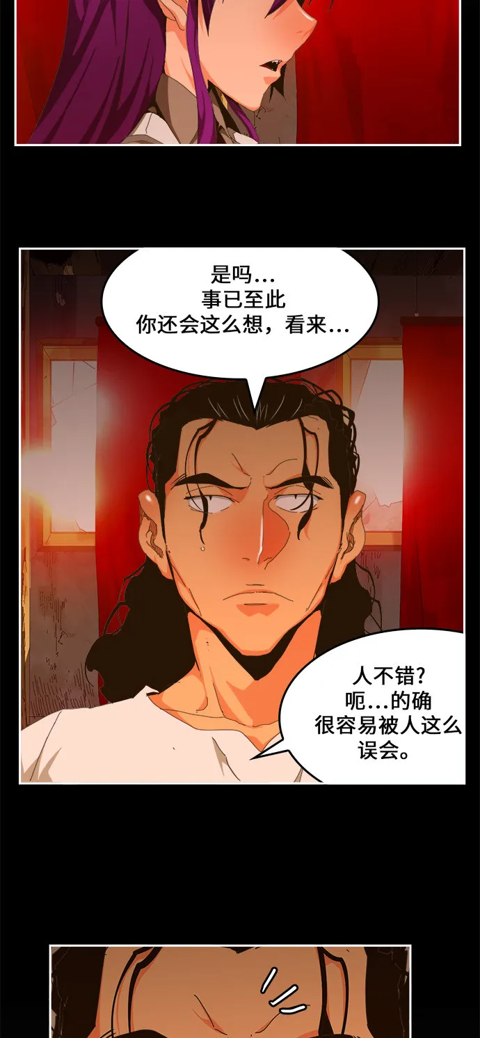 第459话 第3页