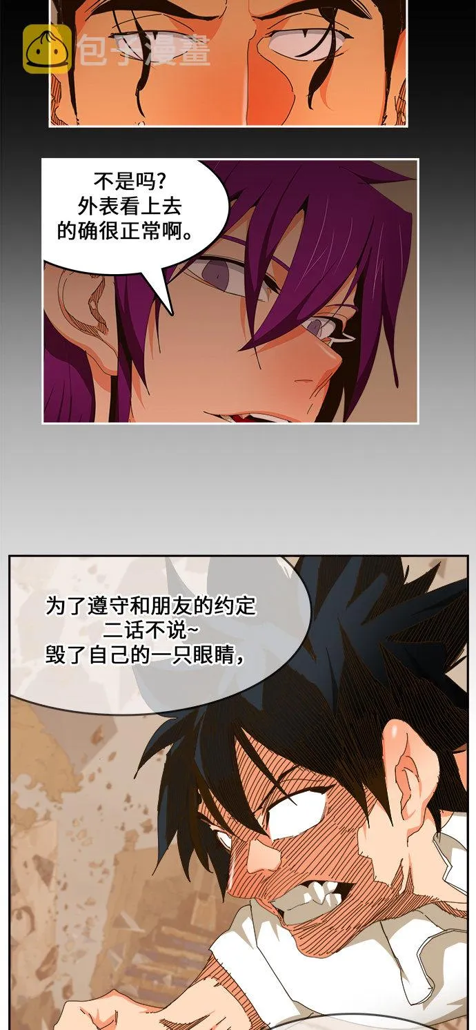 第459话 第4页