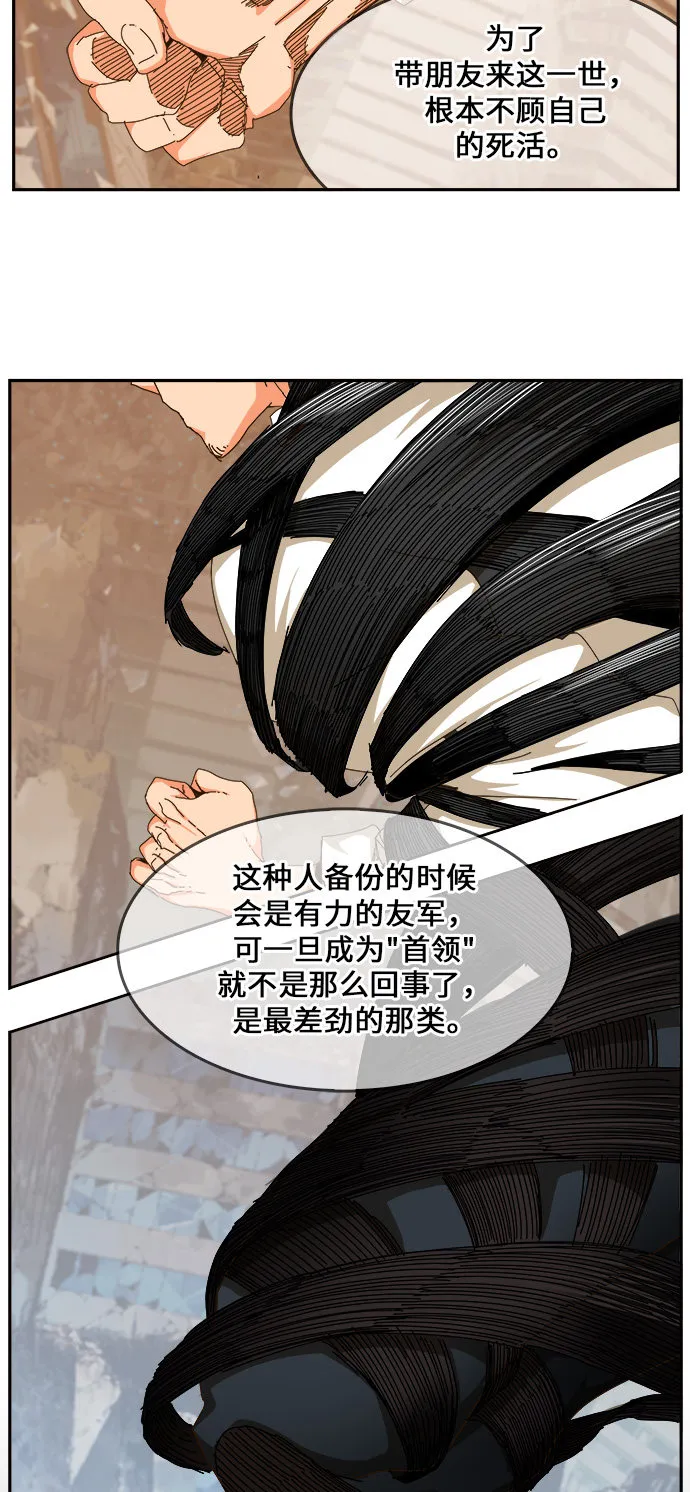 第459话 第5页