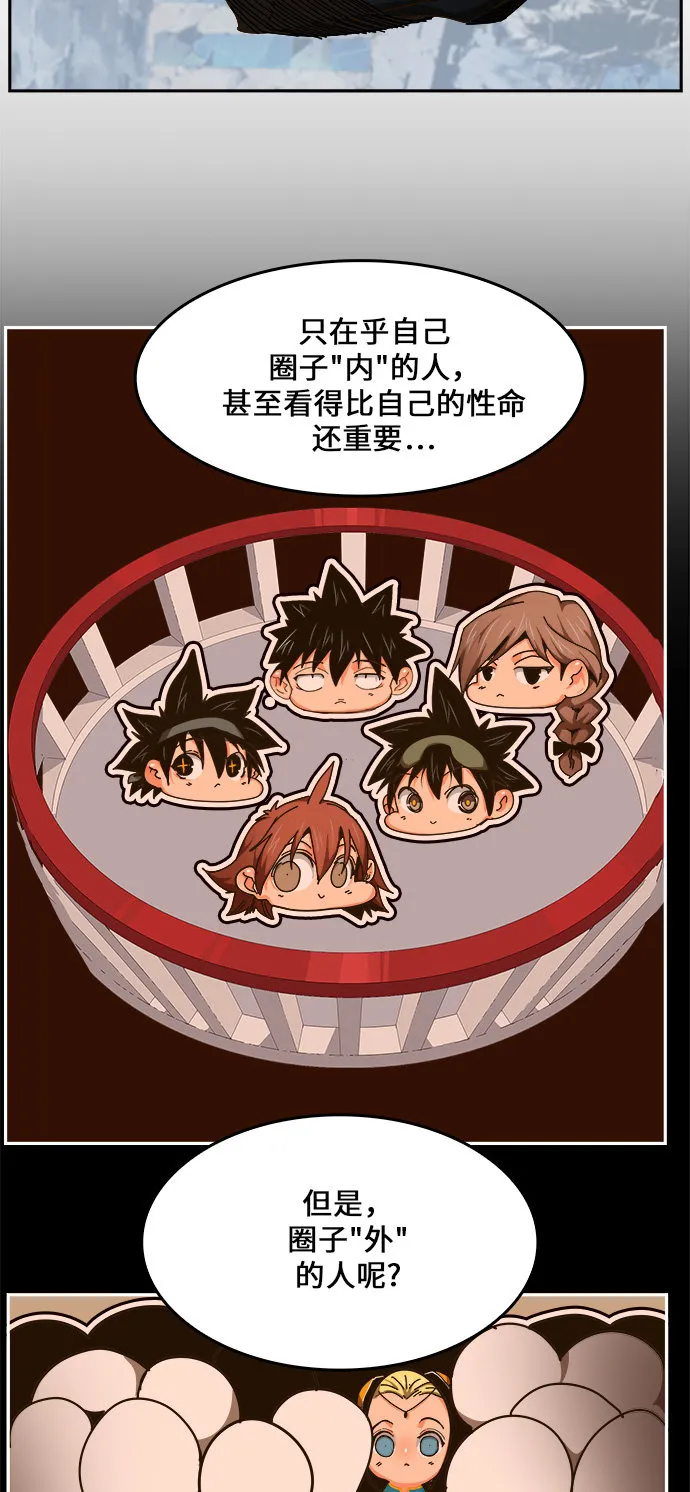 第459话 第6页