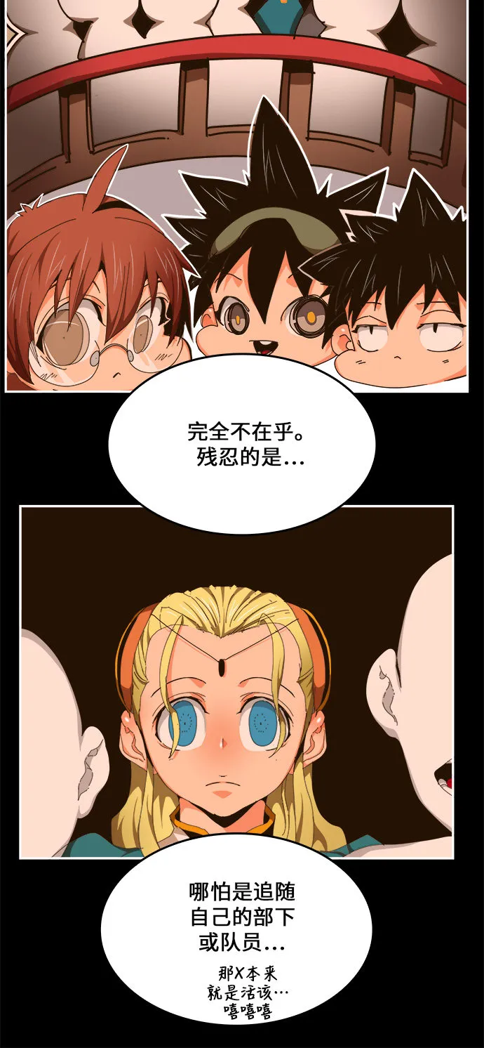 第459话 第7页
