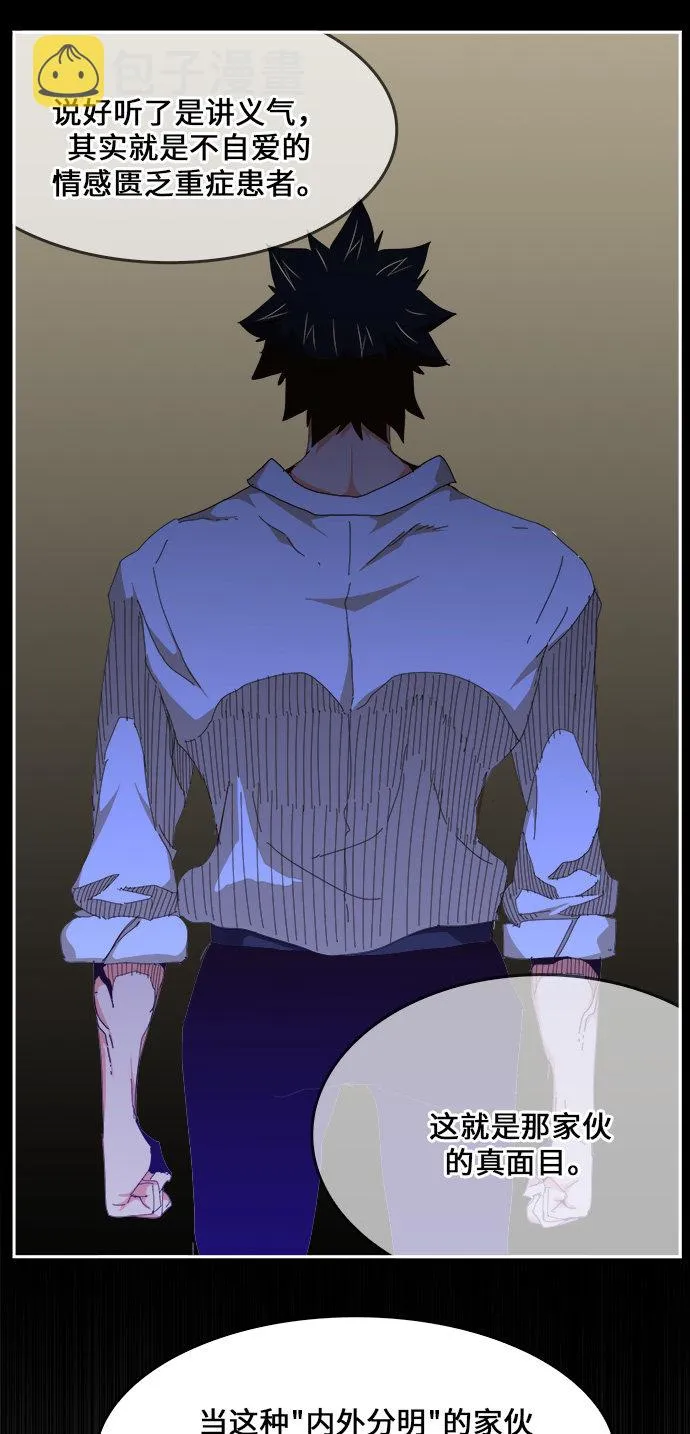 第459话 第8页