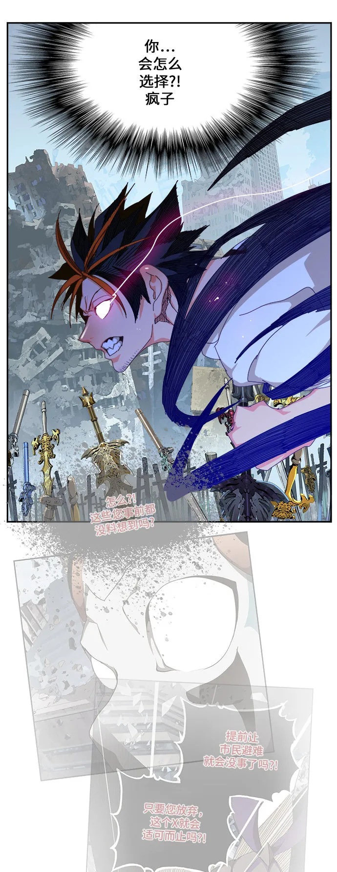 第459话 第11页