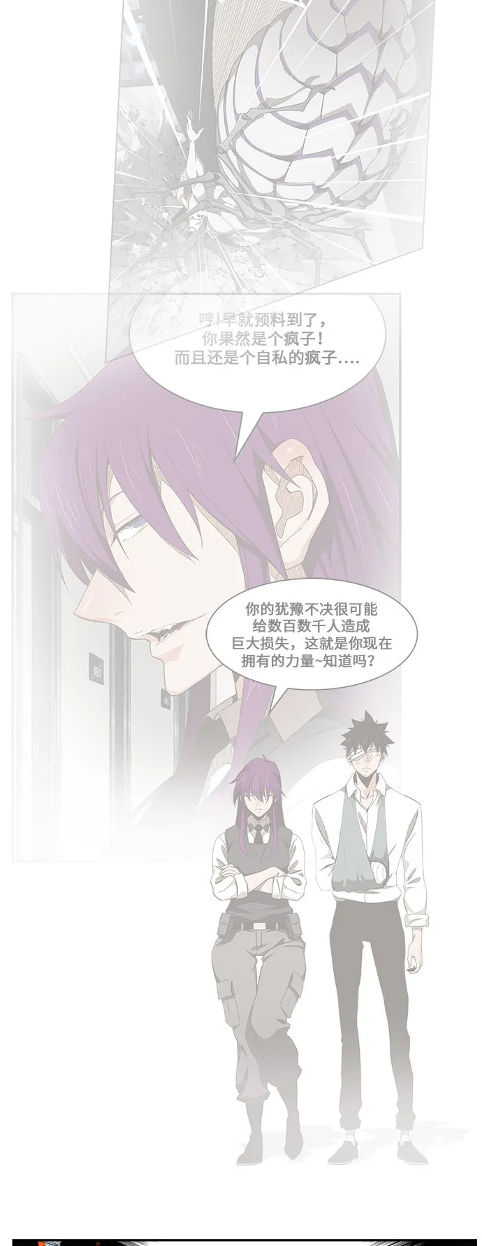 第459话 第12页