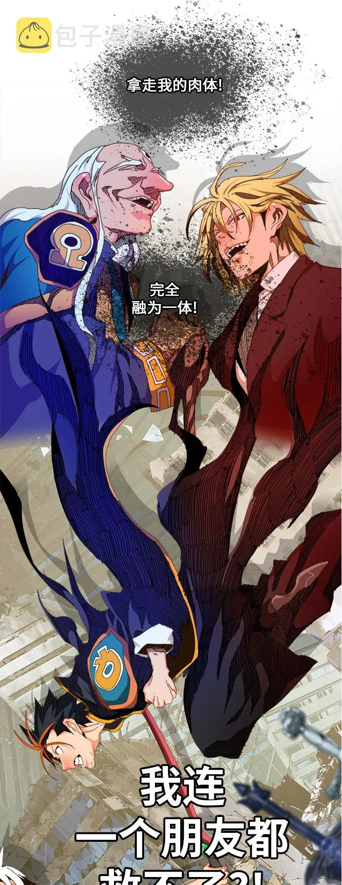 第459话 第14页