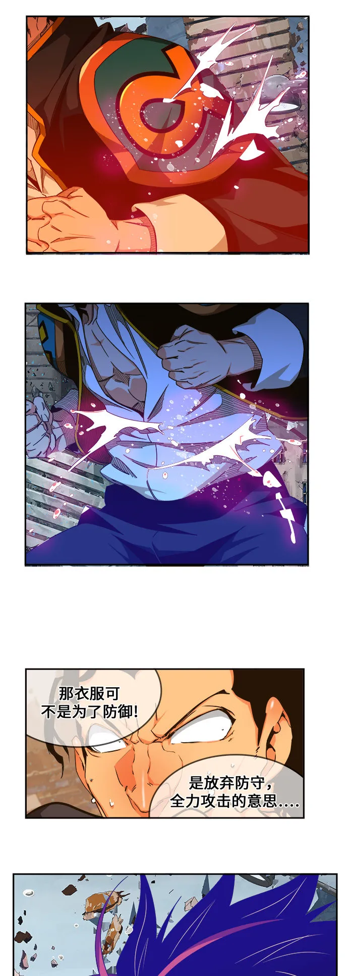 第459话 第21页