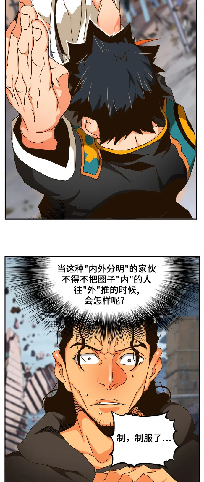第459话 第27页