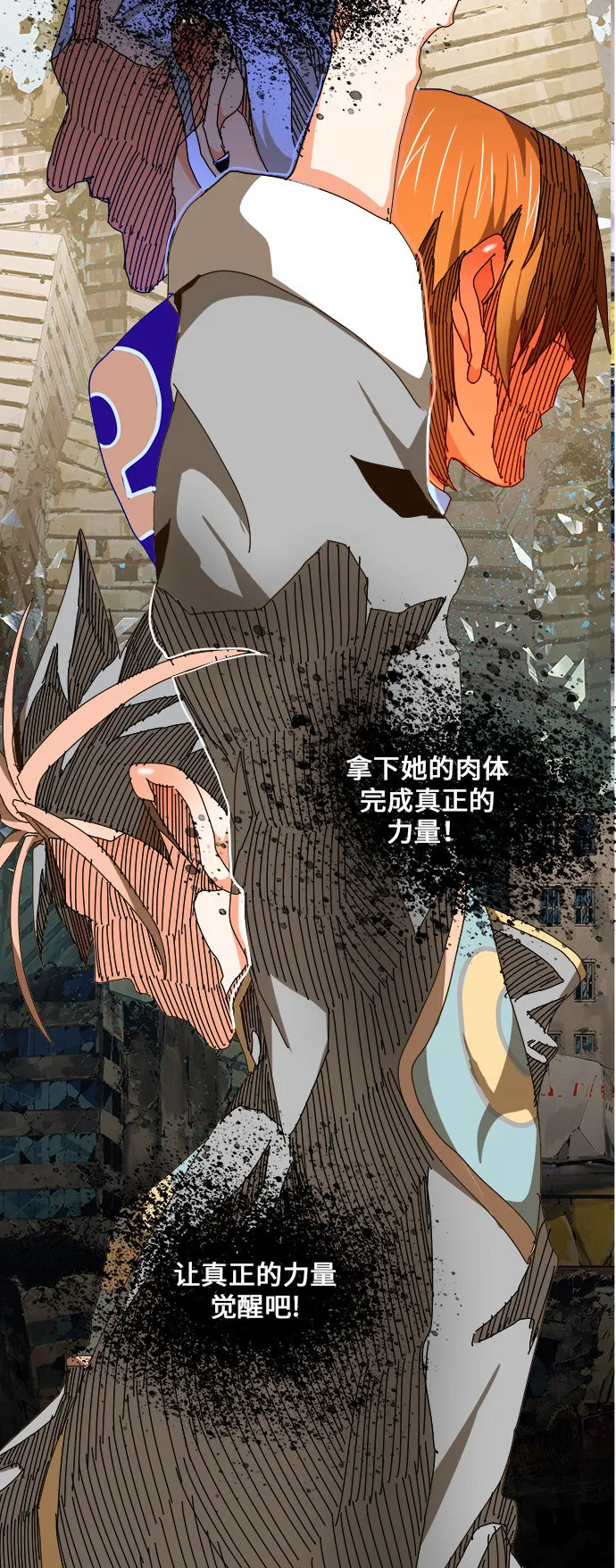 第459话 第30页