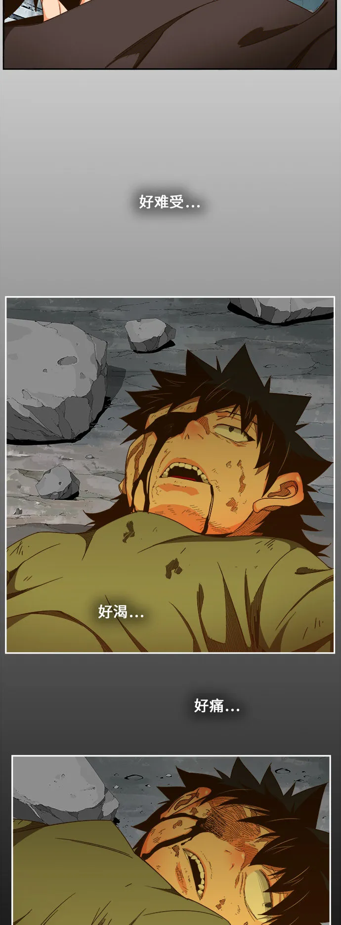 第459话 第38页