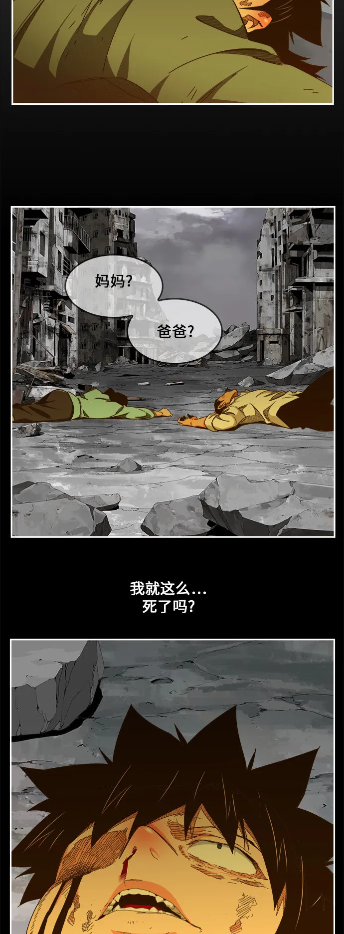 第459话 第39页