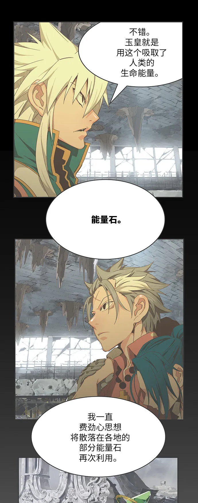 第459话 第47页
