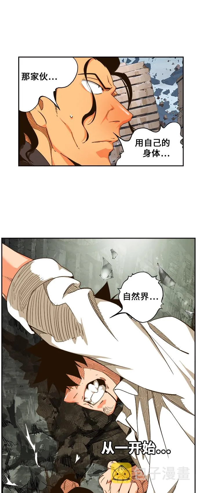第458话 第11页