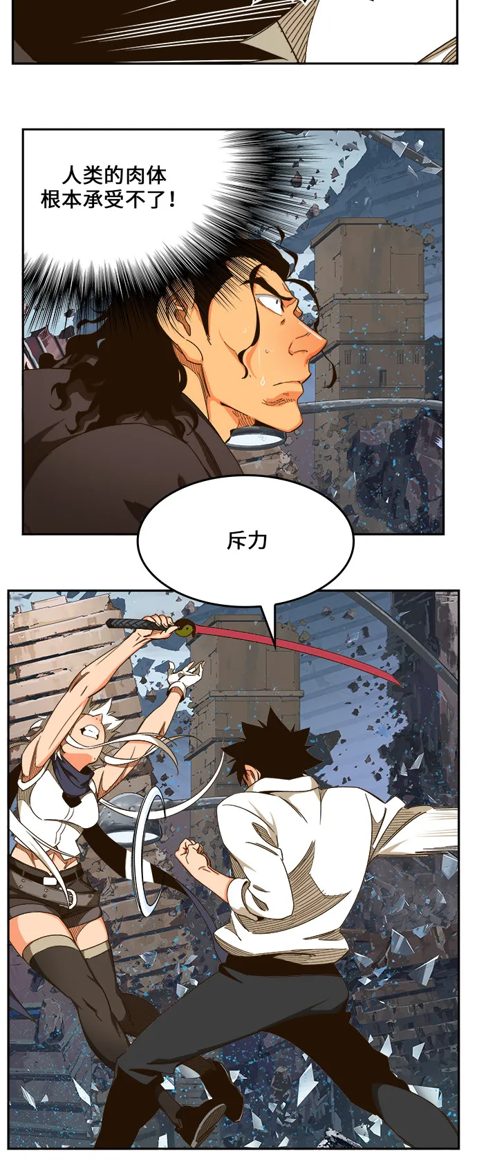 第458话 第15页