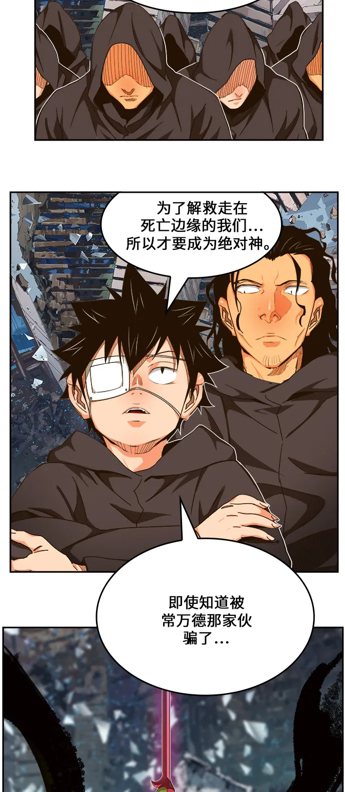 第458话 第54页