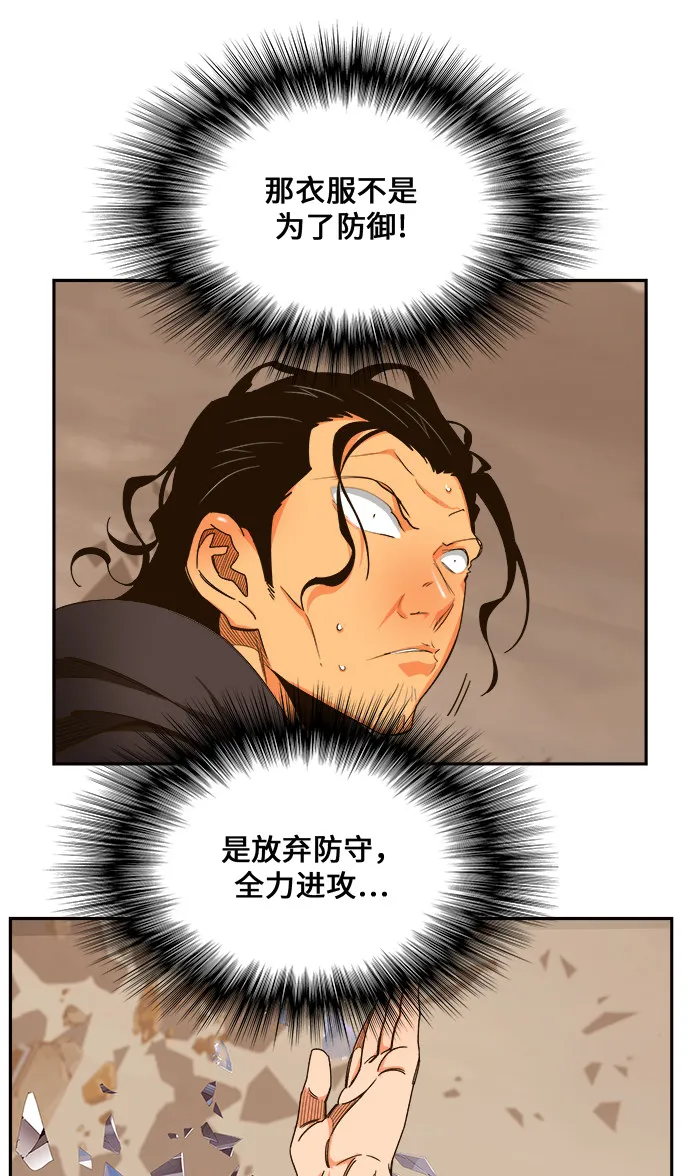 第458话 第70页