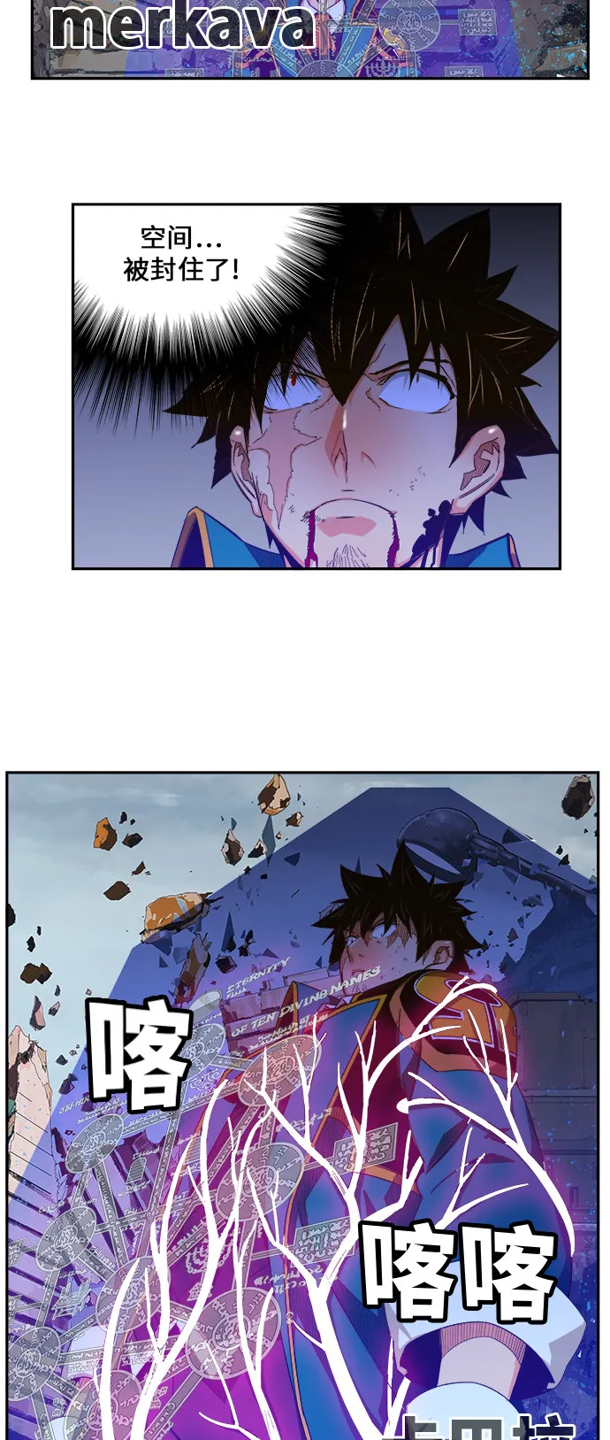 第457话 第5页