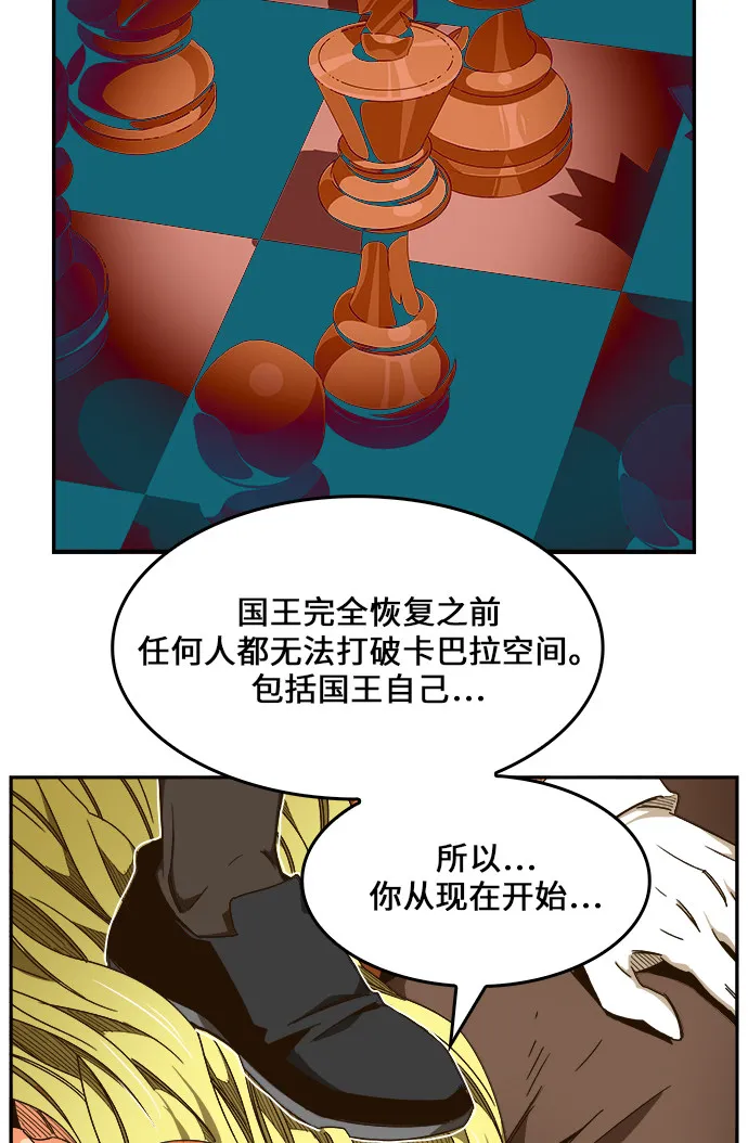 第457话 第17页