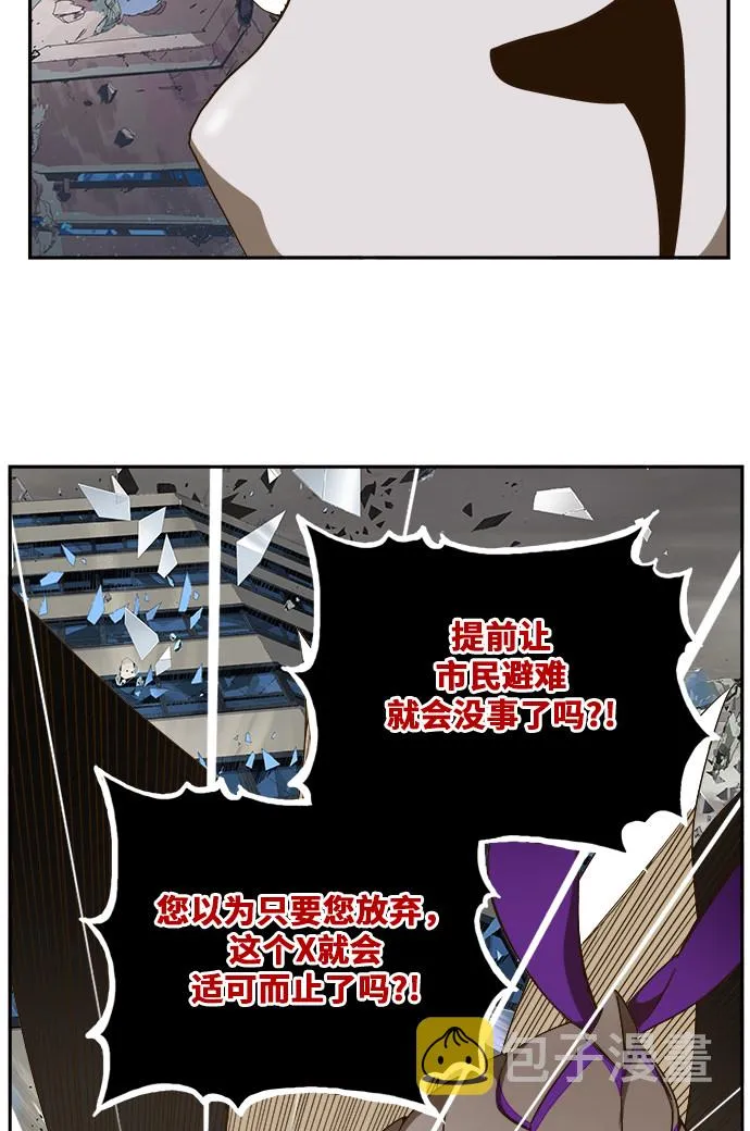 第457话 第30页