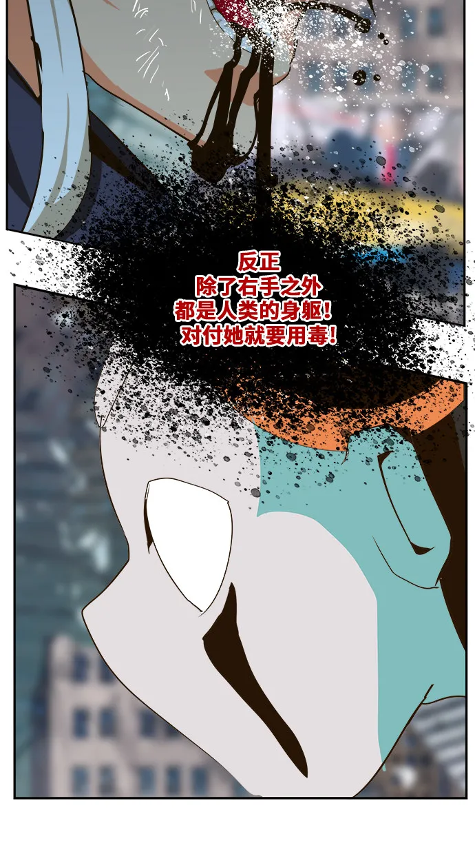 第457话 第38页