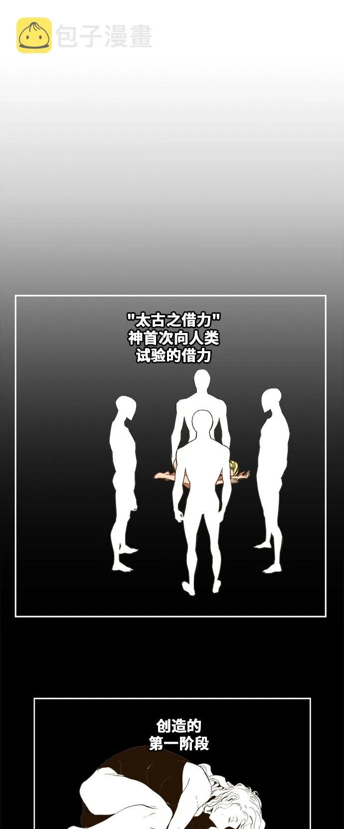 第457话 第45页