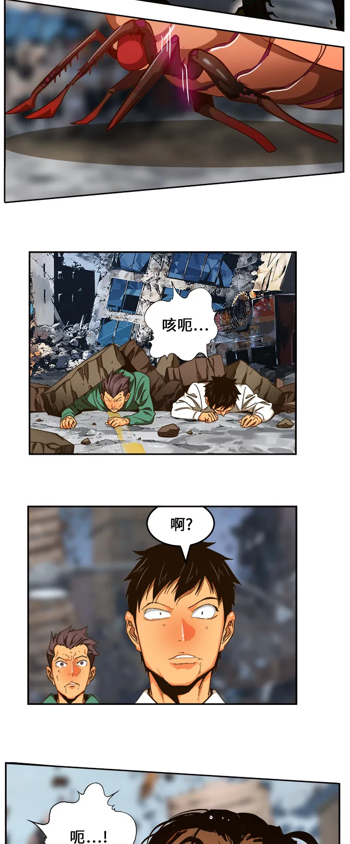 第457话 第48页