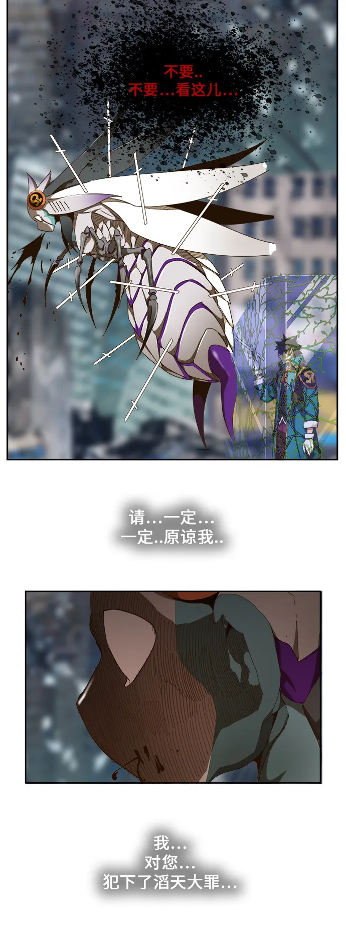 第457话 第68页