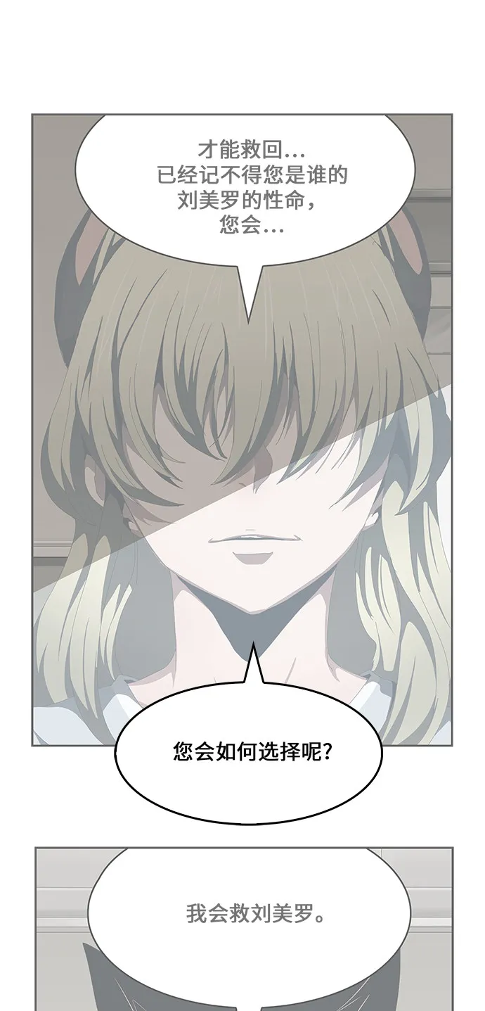 第457话 第69页