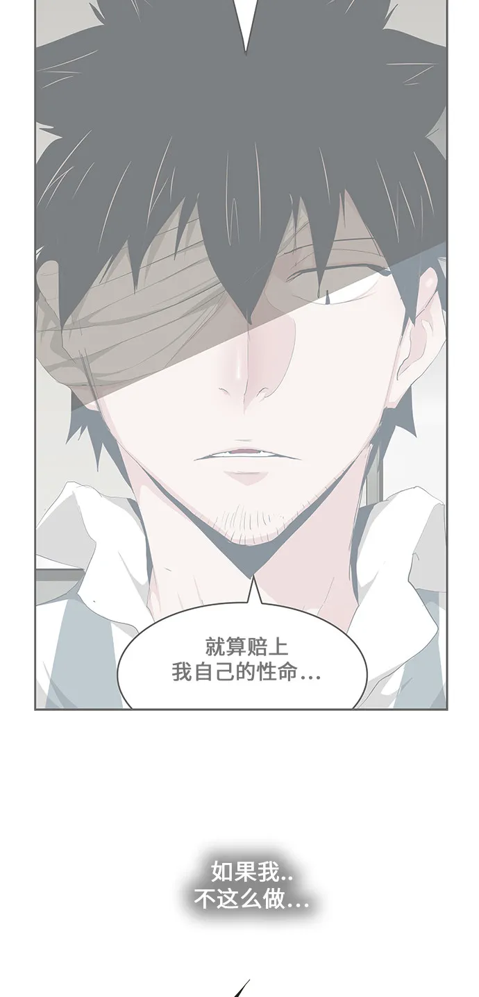 第457话 第70页