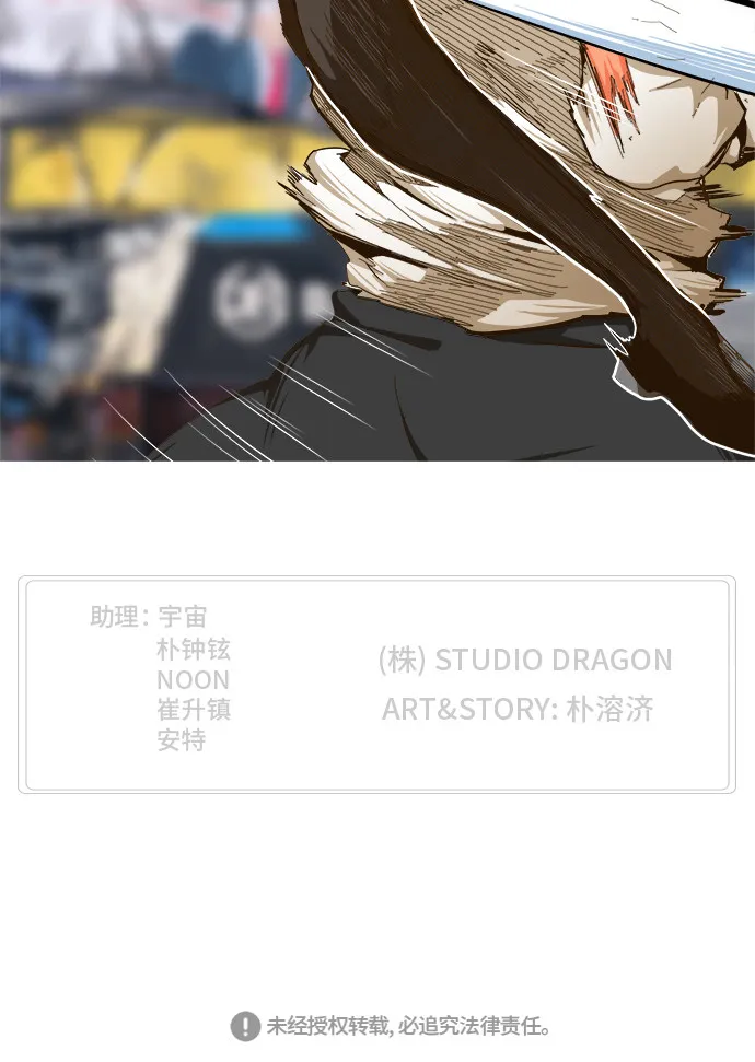 第457话 第86页