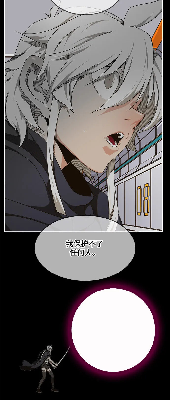 第456话 第2页