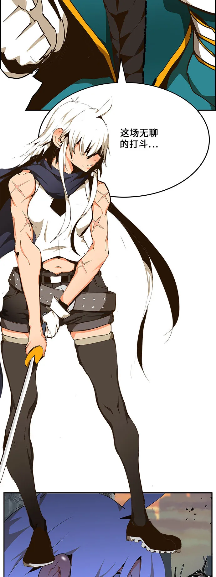 第456话 第8页
