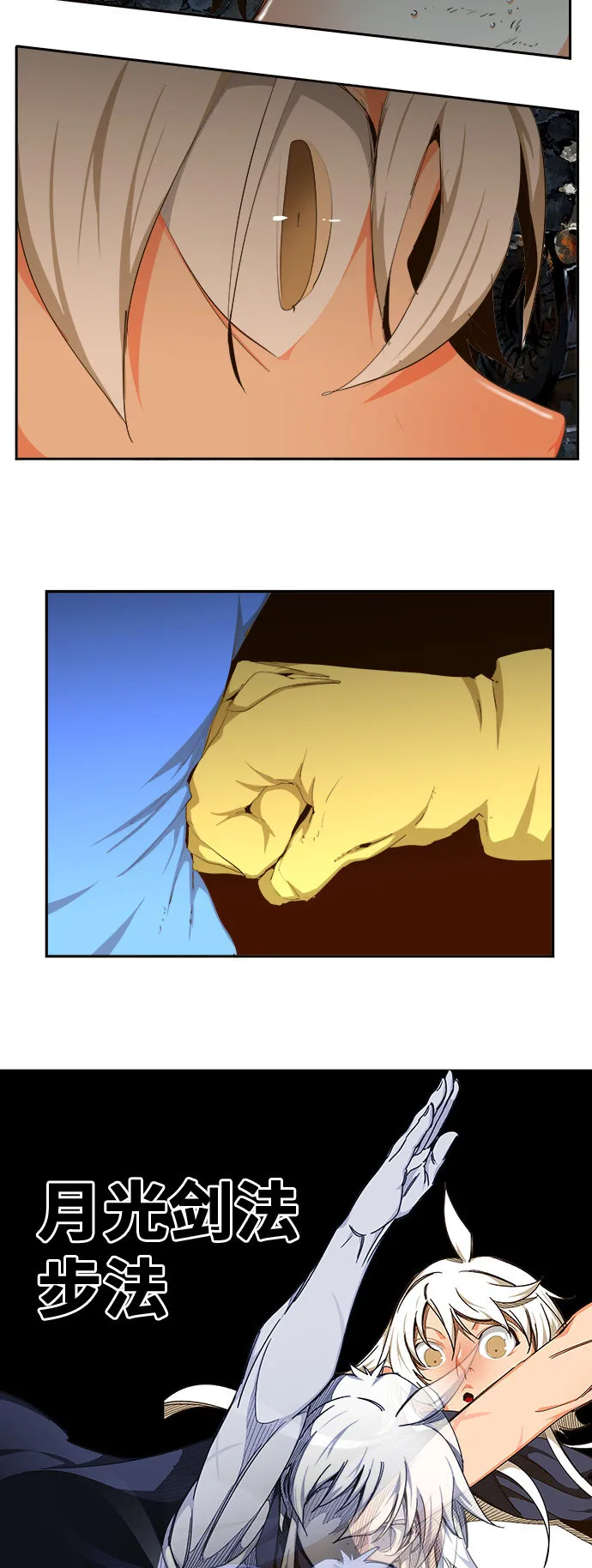 第456话 第30页