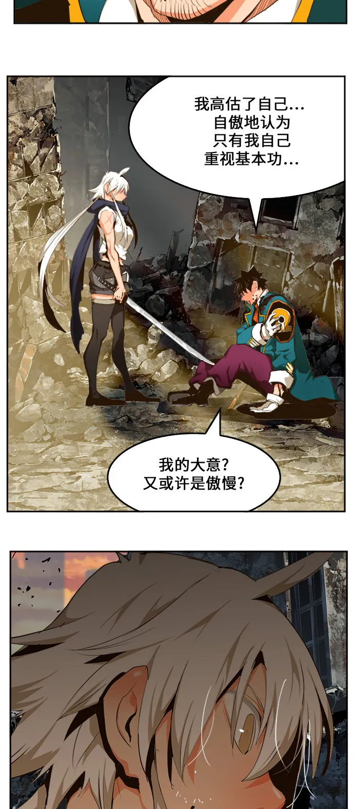 第456话 第39页