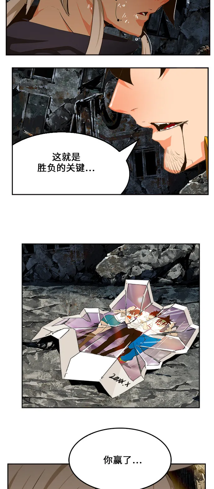 第456话 第40页
