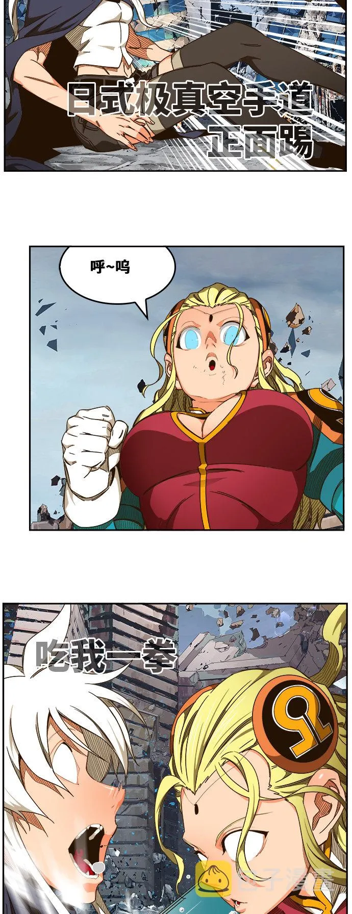 第456话 第52页