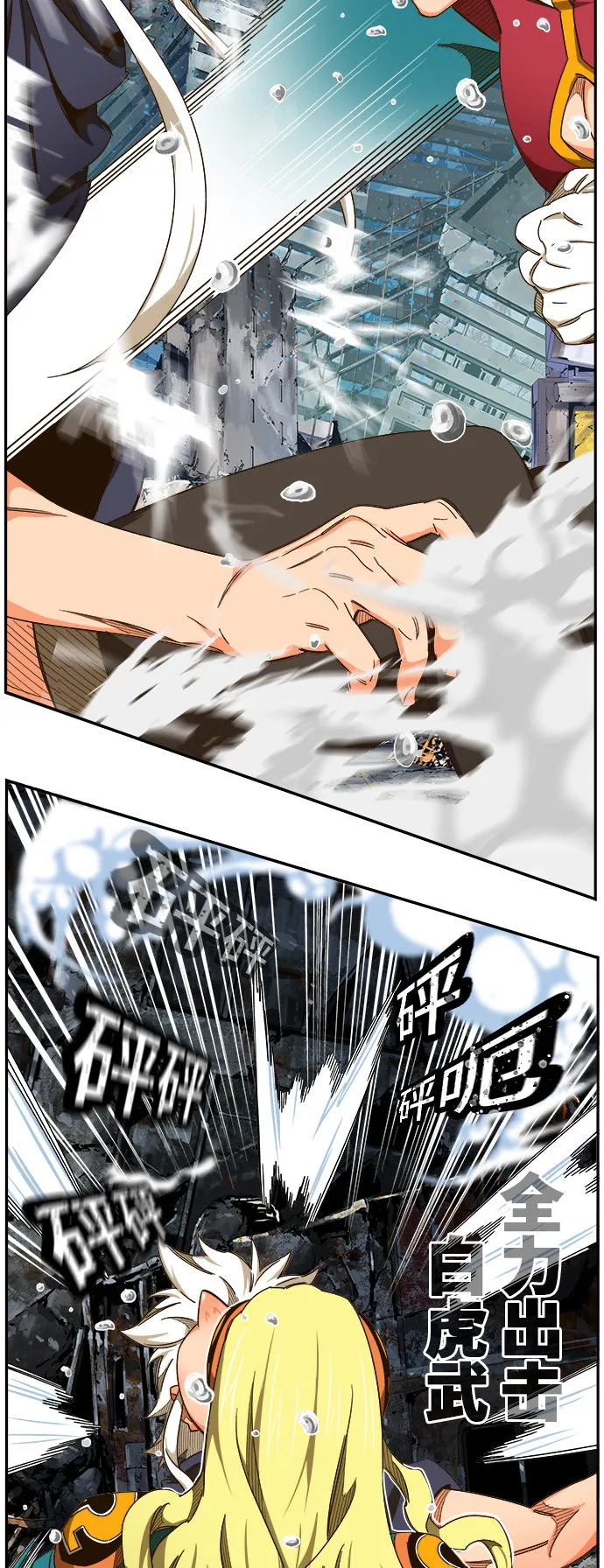 第456话 第53页