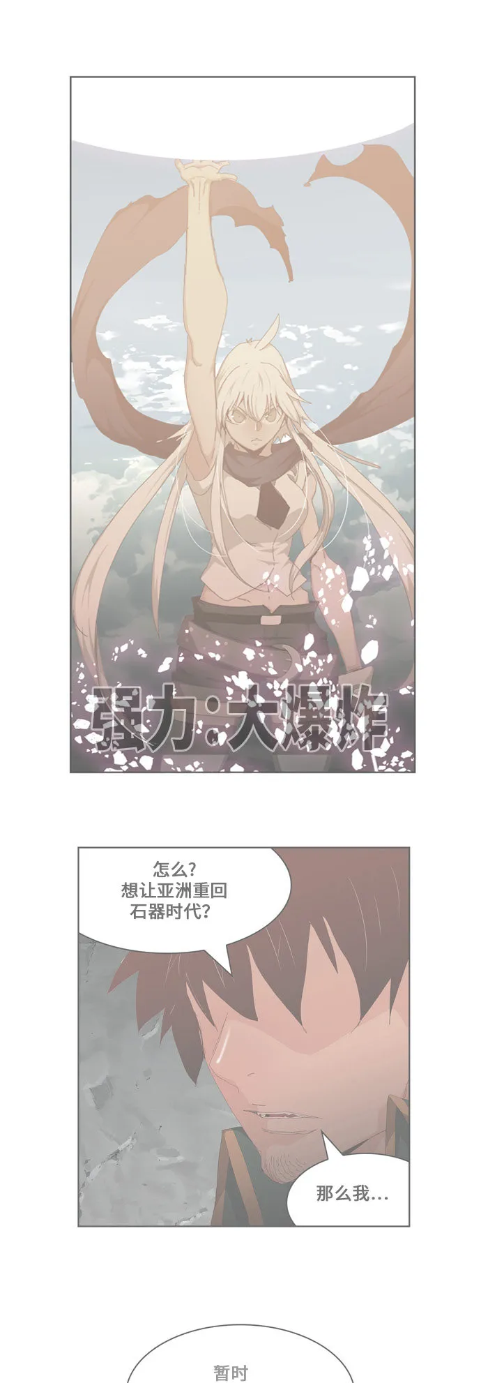 第455话 第1页
