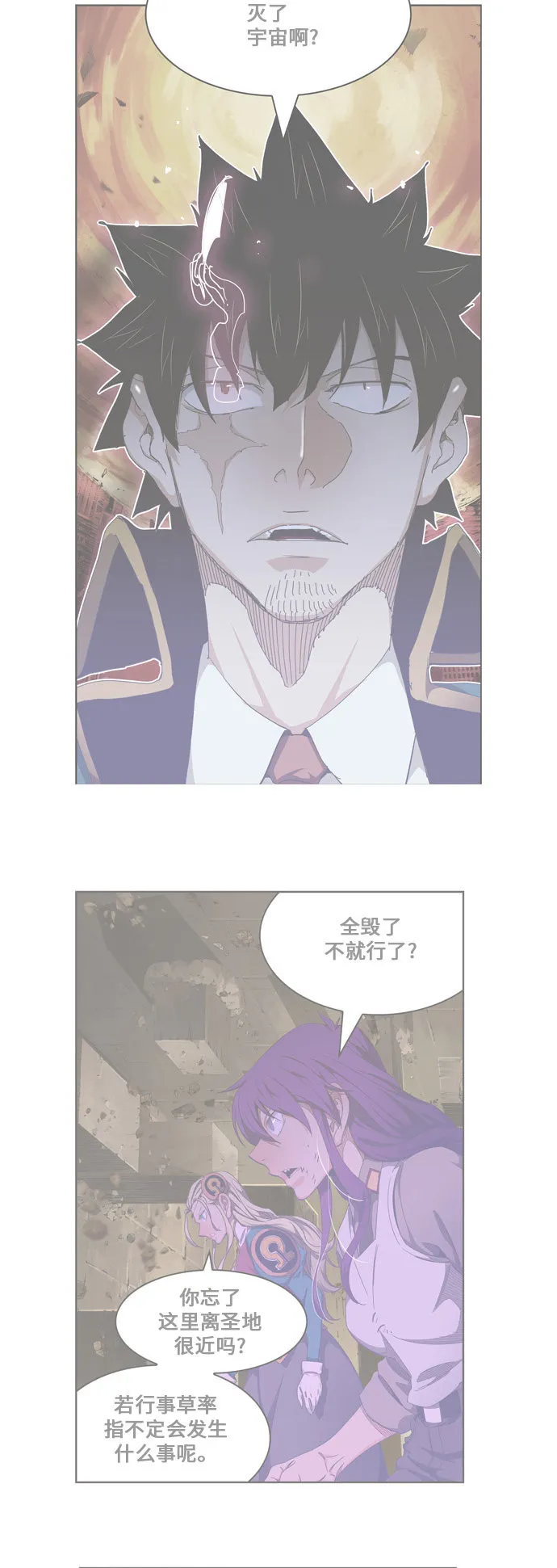 第455话 第2页