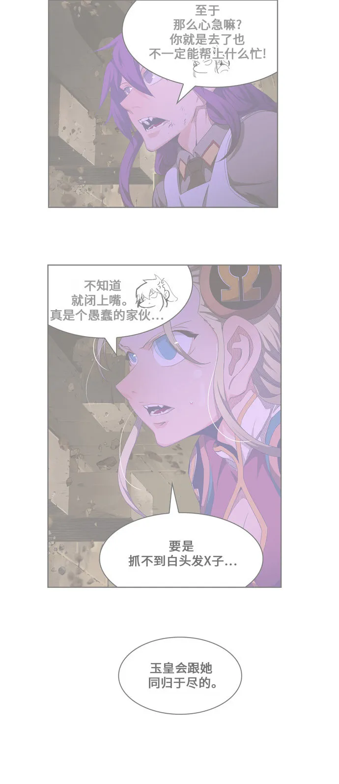 第455话 第3页