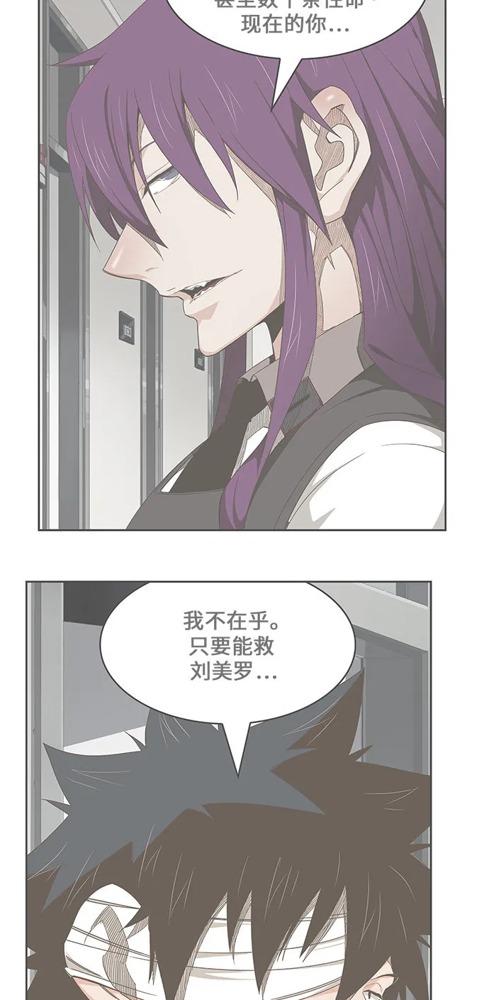 第455话 第6页