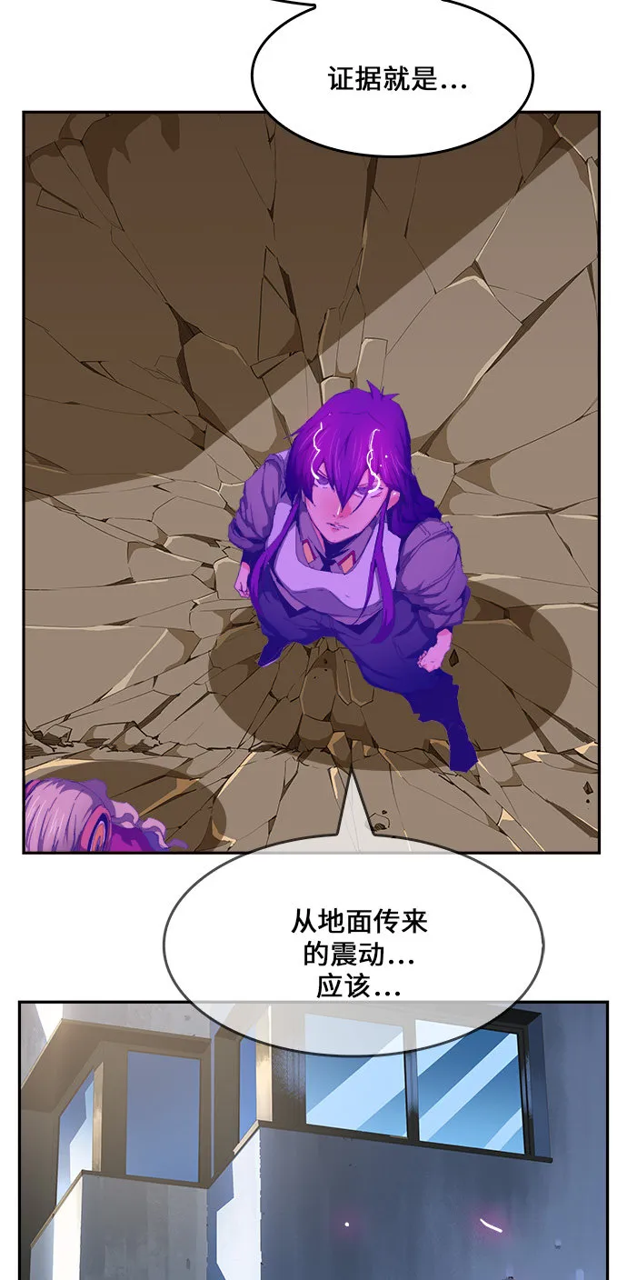 第455话 第8页