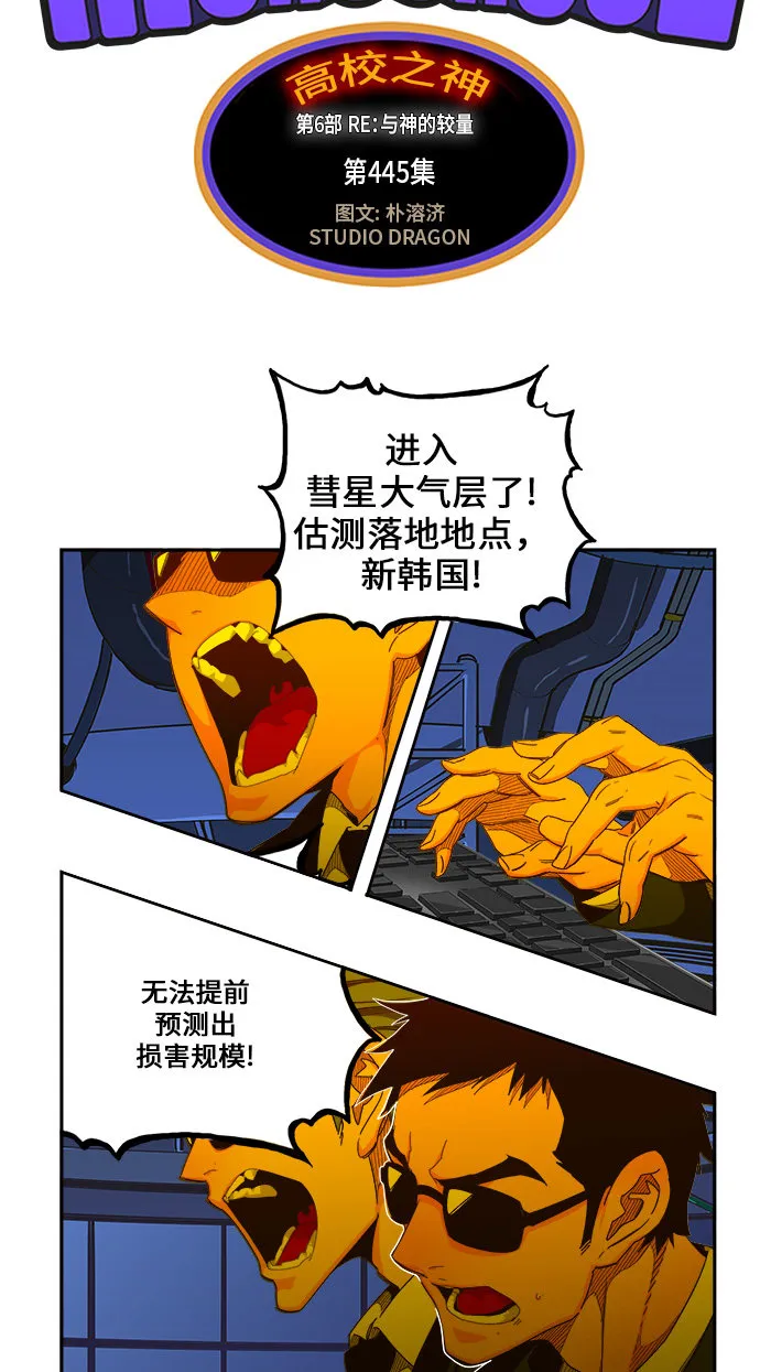 第455话 第16页