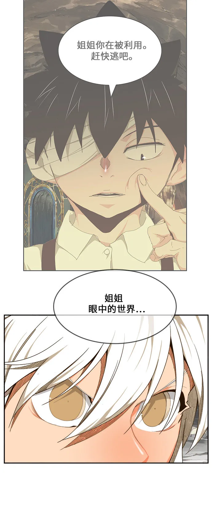 第455话 第48页