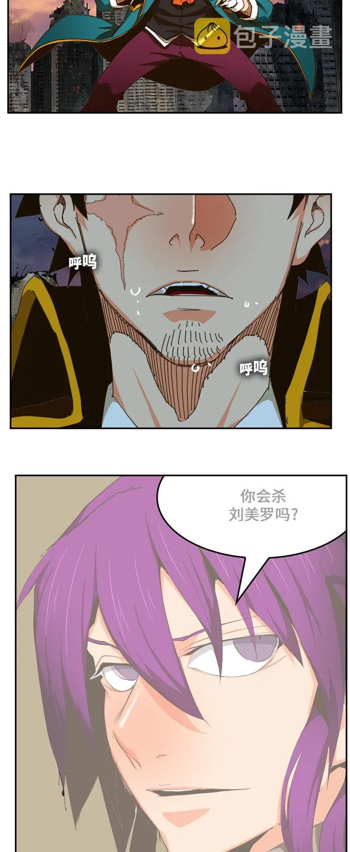 第455话 第50页