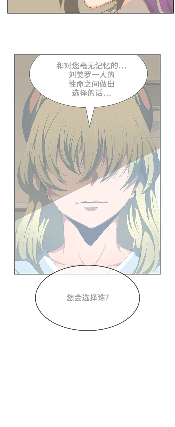 第455话 第51页