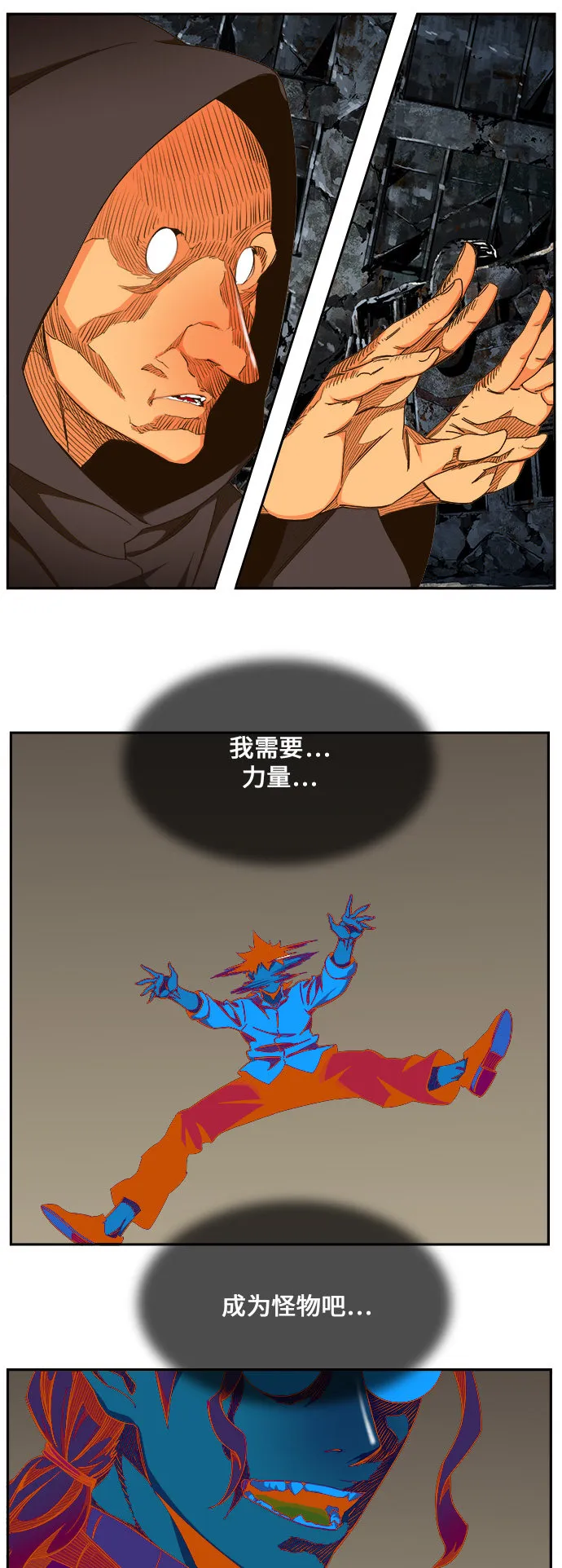 第455话 第66页