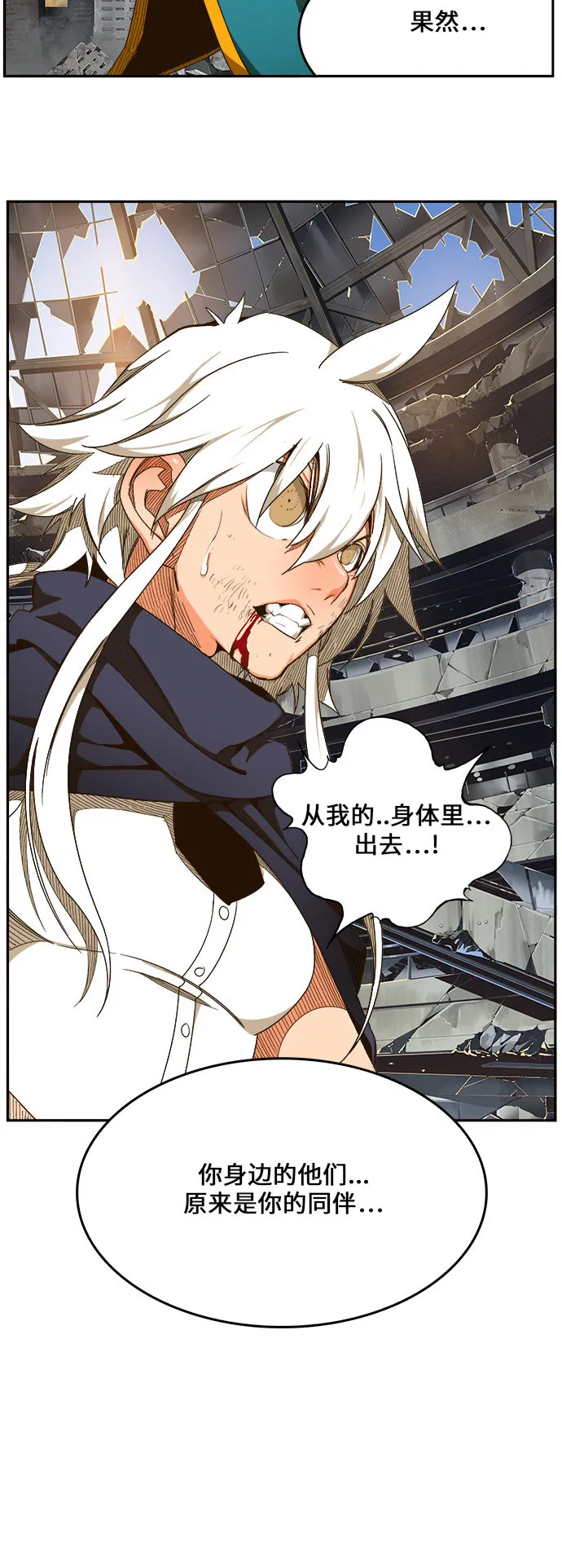 第455话 第68页