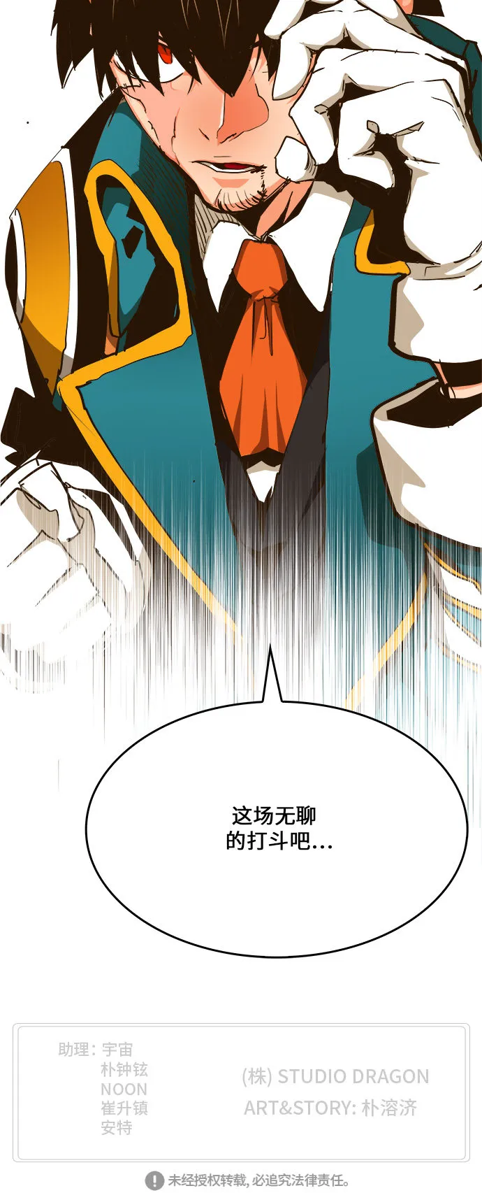 第455话 第78页