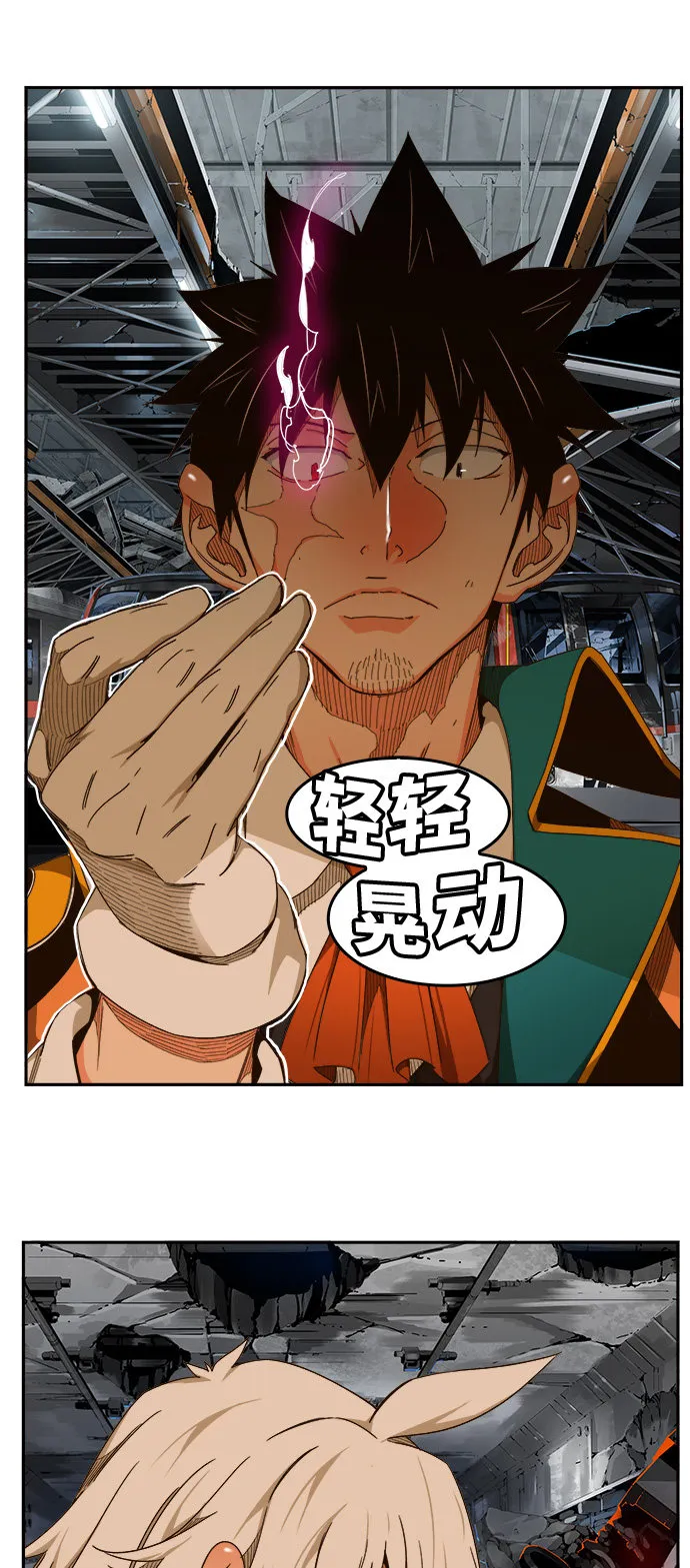 第454话 第11页