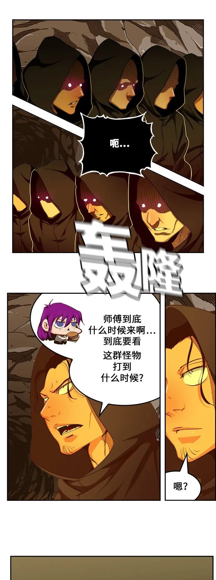 第454话 第29页
